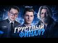 ЭПИЧНЫЙ И ЭМОЦИОНАЛЬНЫЙ ФИНАЛ! | Detroit Become Human #13