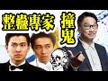 【娛樂八卦】Smart Travel吳孟達｜周星馳｜劉德華《整蠱專家》後不合作原因｜周星馳超驚悚事件…背脊發涼｜明星鬼故