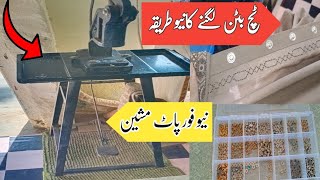 tich battan lagny ka tarika | 4 part button maker machine | ring buttan machine new