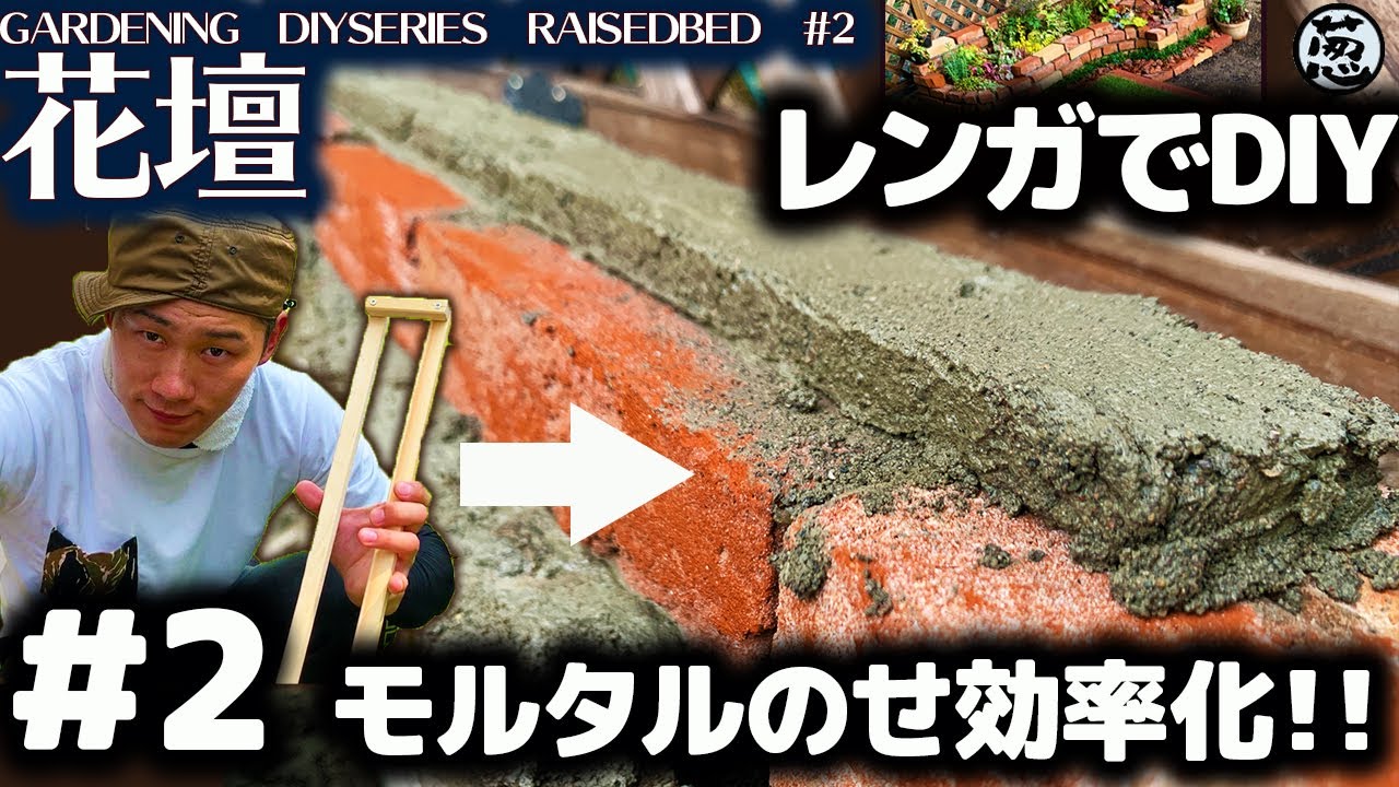 庭づくりdiy 14 鹿沼土とバーミキュライトを使用して粘土質のネチョネチョした土の排水性の改善をする的youtube視頻效果分析報告 Noxinfluencer