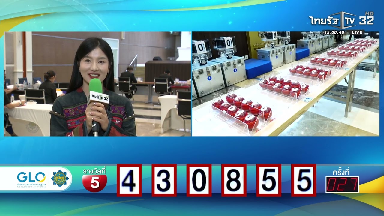 สัมภาษณ์กรรมการออกรางวัลสลากกินแบ่งรัฐบาล งวดวันที่ 16 เมษายน 2569
