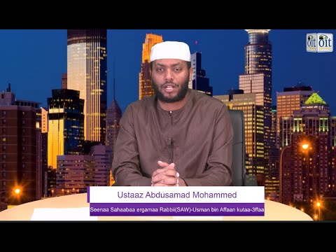 Seenaa Sahaabaa Ergamaa Rabbii SAW Usman Bin Affaan Kutaa 3ffaa