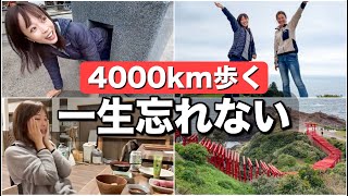 【日本縦走34-36日目】中国編《2》人の優しさに感動！旅は人との出会いが1番記憶に残ると実感した日