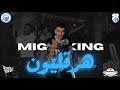 Migri King Hirculanos هراقليون Favelas PROD BY Lsoothbeat Migri King Hirculanos هراقليون Favelas PROD BY Lsoothbeat