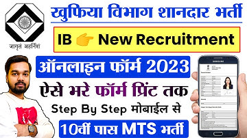 IB MTS Online Form 2023 Kaise Bhare Mobile Se | How to fill IB MTS Online Form 2023 by Mobile