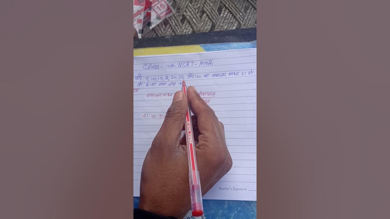 NCERT Math 10th Class Yadi 5 10 15 R 35 Aur 40 Ka Samantar Madhya 21 class-10-exercise-14-3-samantar-madhya