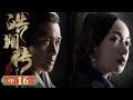 ENG SUB The Legend Of Hao Lan 16 皓镧传 Wu Jin Yan Mao Zi Jun Nie Yuan ENG SUB The Legend Of Hao Lan 16 皓镧传 Wu Jin Yan Mao Zi Jun Nie Yuan