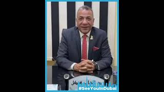 Dr. Ehab Heikal, DDS FICD MBA DBA, President, EDS, Egypt | SeeYouInDubai