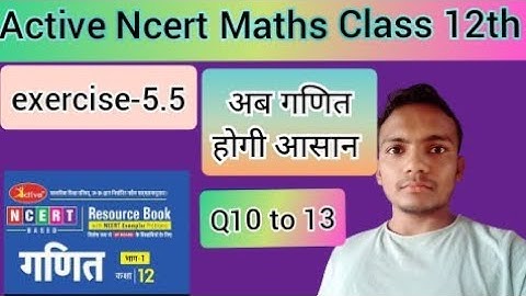 chitra prakashan maths class 12 || class 12 maths chapter 5 exercise 5.5 || q10 to q13 | Maneesh sir