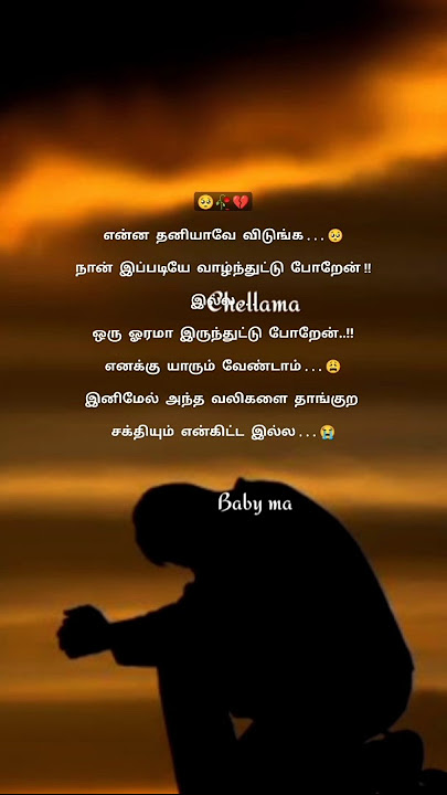 I don't need anyone🥺 love pain lines 🥀😭 true love🥺sad WhatsApp status😭 you tube shorts #Chellama😉