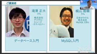 OSSデータベースはじめの一歩《第1部》DB入門・MySQL 2021-1-30 C-5