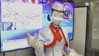 AI ロボットが道案内　3カ国語対応、都営地下鉄でデビュー