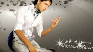 Mansour Nazari.flv