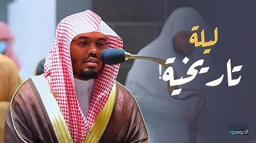 سورة يس  المصحف الصوتي والمرئي من صلاتي التراويح والتهجد بالمسجد الحرام لعام 1443هـ