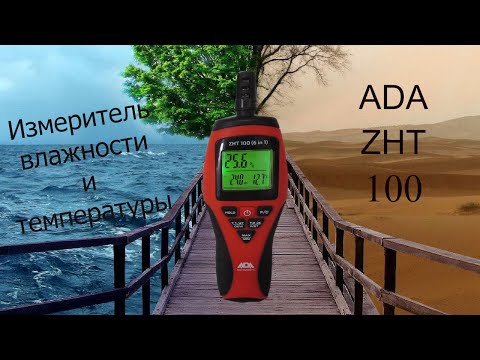 Измеритель влажности ADA ZHT 100 (6 in 1)