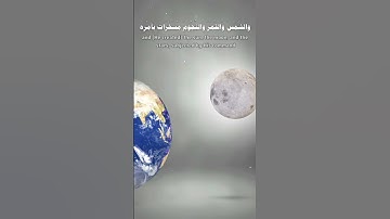 ان ربكم الله الذي خلق السموات والارض #ياسر_الدوسري #سورة_الاعراف