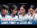 [여자복식] 🇰🇷김세연 &amp; 전애린 vs 🇰🇷강지은 🇯🇵히다 오리에(#肥田 #緒里恵) [2023-24 PBA팀리그 3R / 2set]