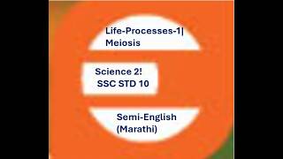 Life-Processes-1| Meiosis!Science 2!SSC STD 10|Semi-English (Marathi)