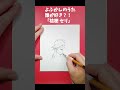 (6)よふかしのうた「誰が好き?!」桔梗 セリ