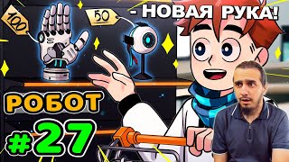 РЕАКЦИЯ на Lp. Идеальный МИР #27 НОВОЕ ТЕЛО • Майнкрафт