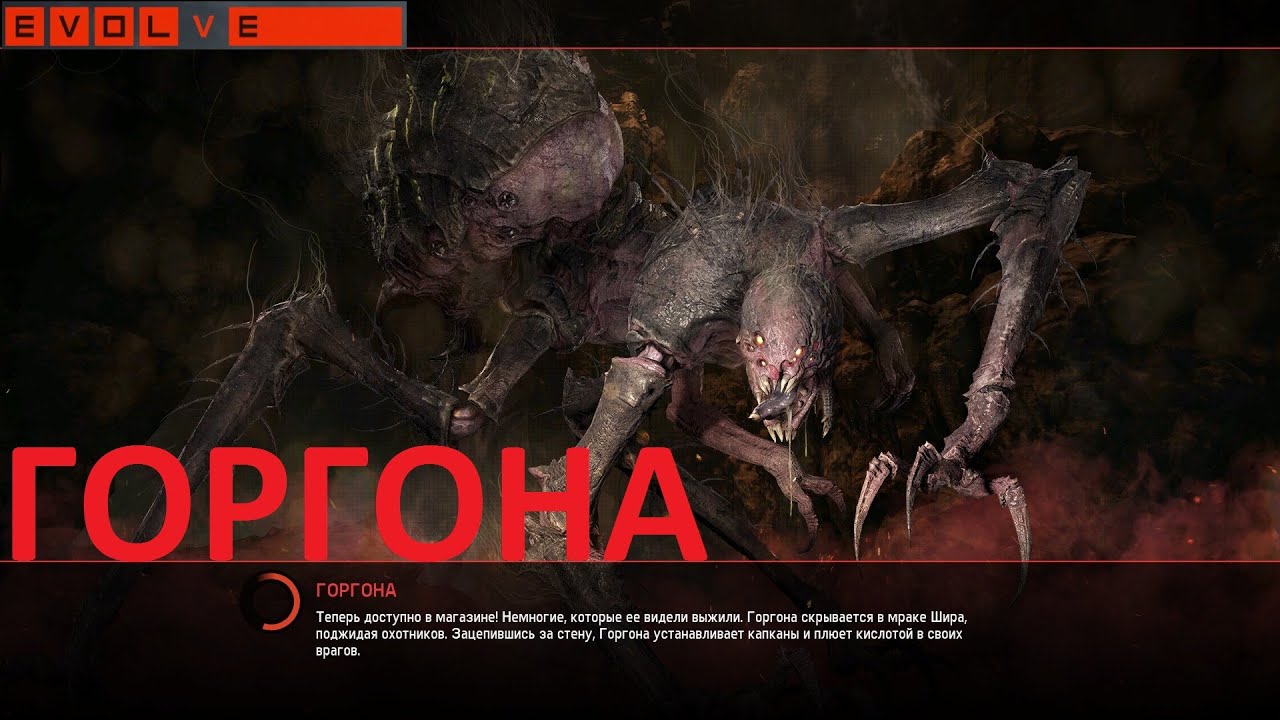evolve игра evolve игра