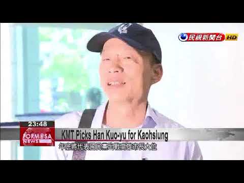 KMT’s Han Kuo-yu to run for Mayor of Kaohsiung in 2018 