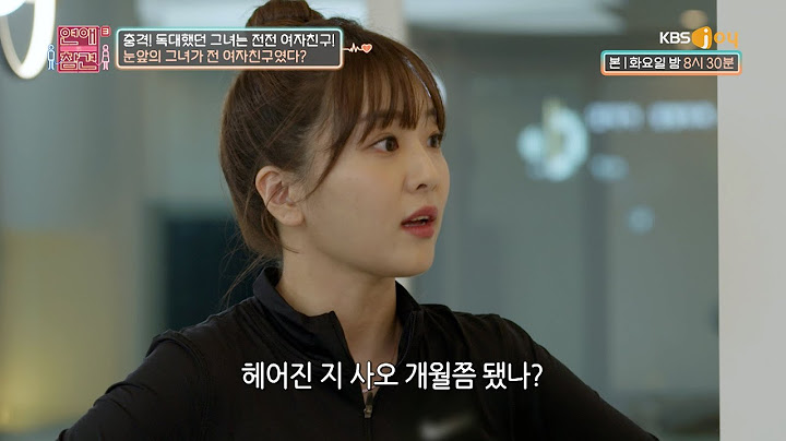 ※대환장 주의※ 남자친구 집에서 지내고 있는 낯선 여자의 충격 정체 [연애의 참견3] | KBS Joy 220607 방송
