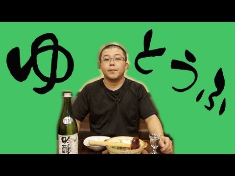 冬はやっぱり日本酒と湯豆腐とコタツ？秋葉原 居酒屋 バンキンヤ