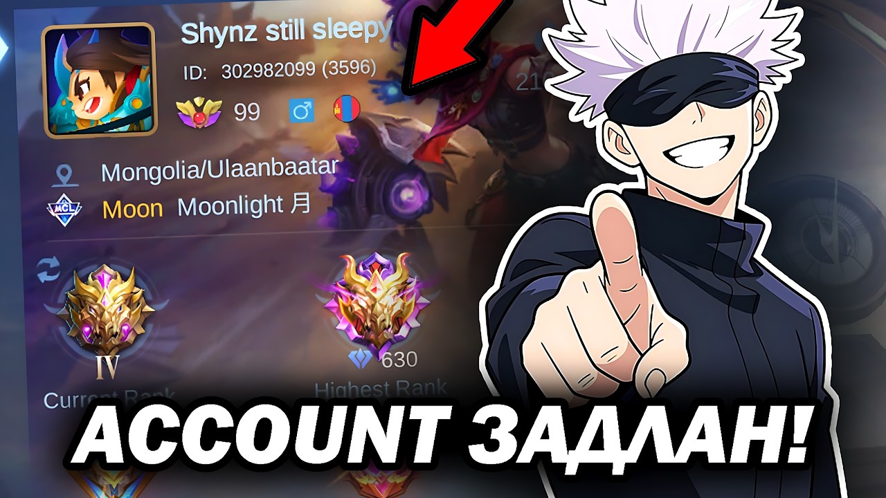 ACCOUNT ИЙГ ЧИНЬ СОНИРХОЁ