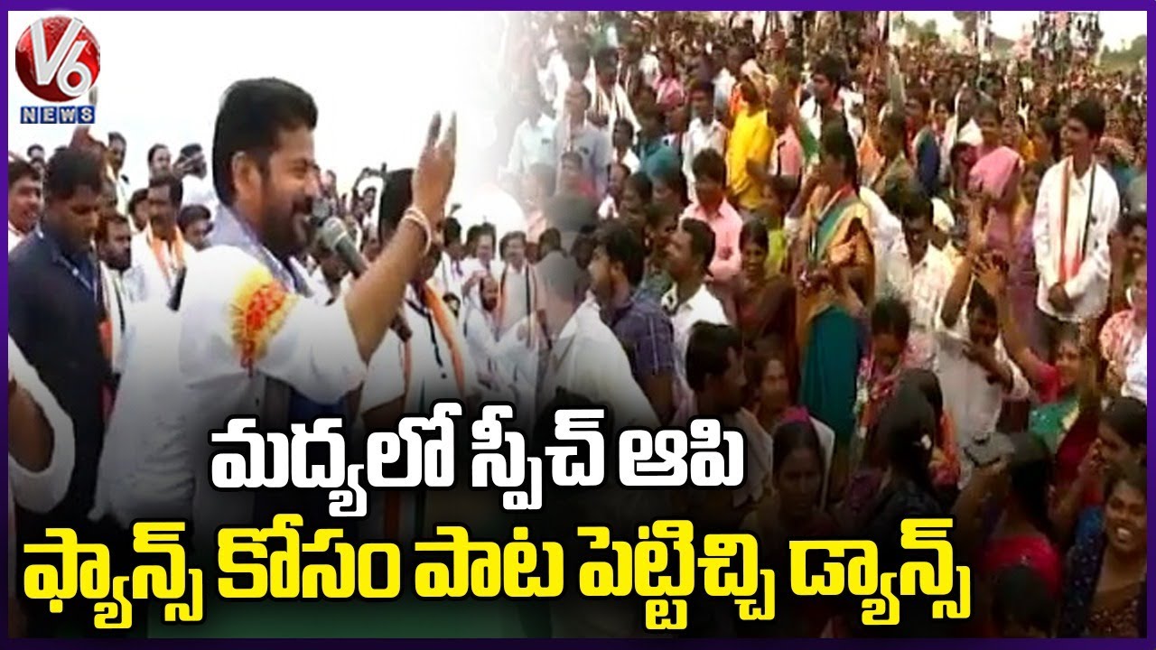 Congress Activists Dance In Public Meeting While Revanth Reddy Speech  V6 News