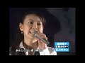 南野陽子(Yoko Minamino) - 話しかけたかった 2003 HD
