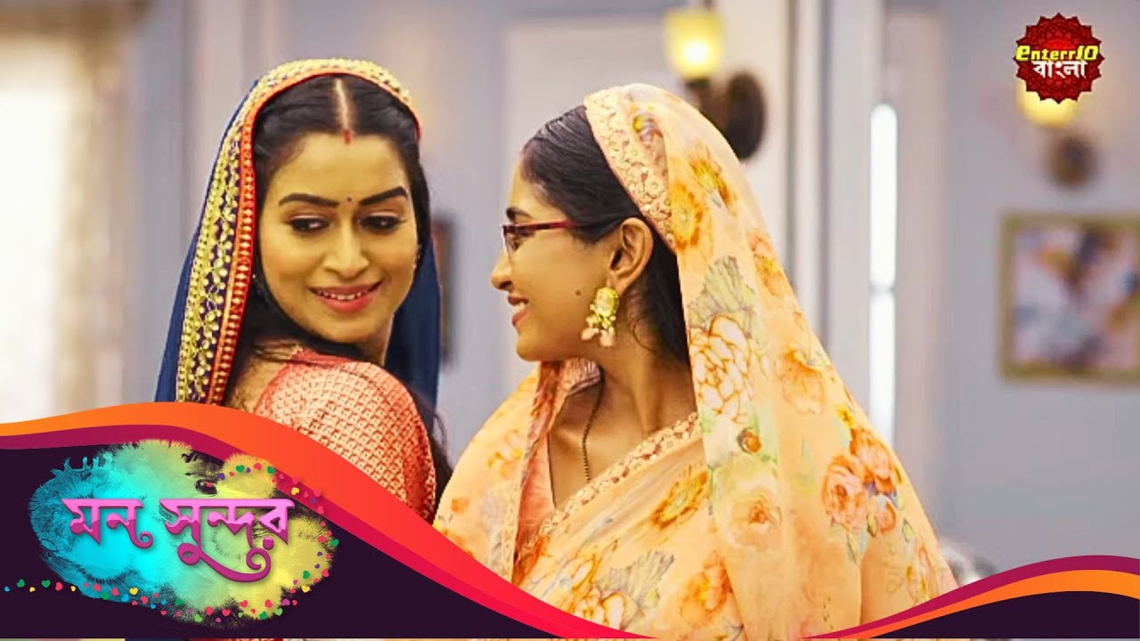 Mon Sundor (মন সুন্দর) | Full Episode 151 | Bengali TV Show | Enterr10 Bangla