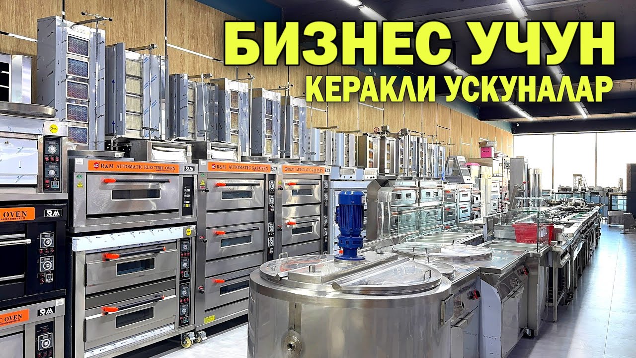 БИЗНЕС УЧУН КЕРАКЛИ УСКУНАЛАР НАРХЛАРИ ОПТОМ ЖОЙИДАН PARLAMENT СИЗ КУТГАН ВИДЕО !!! ХОРАЗМ БОЗОР