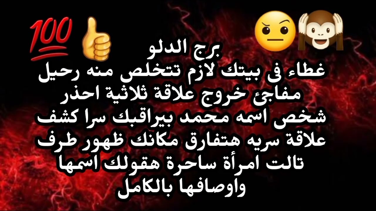 برج الدلو غطاء فى بيتك لازم تتخلص منه رحيل مفاجئ خروج علاقة ثلاثية هتفارق مكانك ظهور طرف تالت 