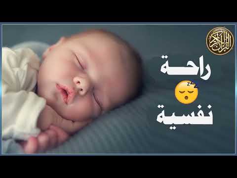 أرح سمعك وقلبك بالقرآن وأستمع لتلاوة هادئه