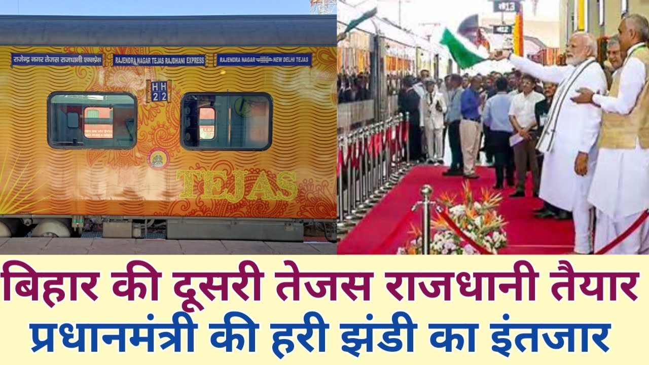 बिहार की दूसरी राजधानी तैयार प्रधानमंत्री की हरी झंडी का इंतज़ार ||New ...