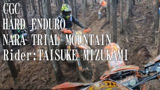 ハードエンデューロ CGC× G-NET 水上泰佑 選手【奈良虎 Japanese HARD ENDURO 2021.3.14】