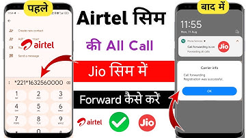 Airtel number ki call jio number par forward kaise kare airtel call forwarding number