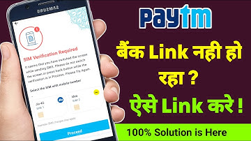 Paytm verification failed problem | how to solve verification failed in paytm
