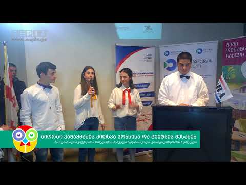 გიორგი ვაშაყმაძის კითხვა სტივ ჯობსისა და ბილ გეიტსის შესახებ | SEPIA.GE