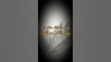 قراءة من سورة النازعات - الشيخ عبد الباسط عبد الصمد - رحمه الله