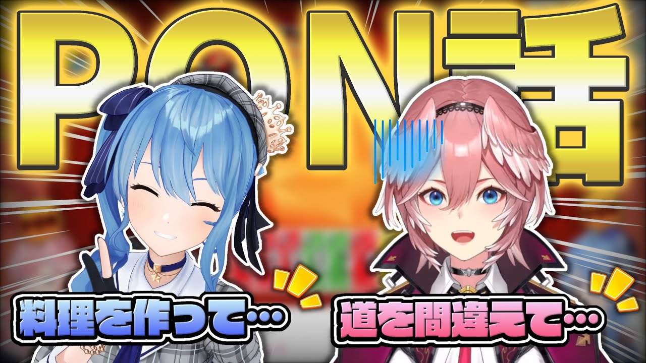 UNOで敗北して最近あったとんでもないPON話を暴露するすいちゃんとルイ姉【ロボ子/星街すいせい/鷹嶺ルイ/沙花叉クロヱ/切り抜き】