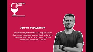 Артем Бородатюк, основатель Netpeak Group