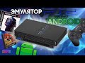 🎮 Эмулятор Playstation 2 на Android! | Как Играть в PS2 ИГРЫ на ANDROID