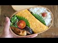 【お弁当作り】たった3品の簡単卵焼き弁当bento＃525