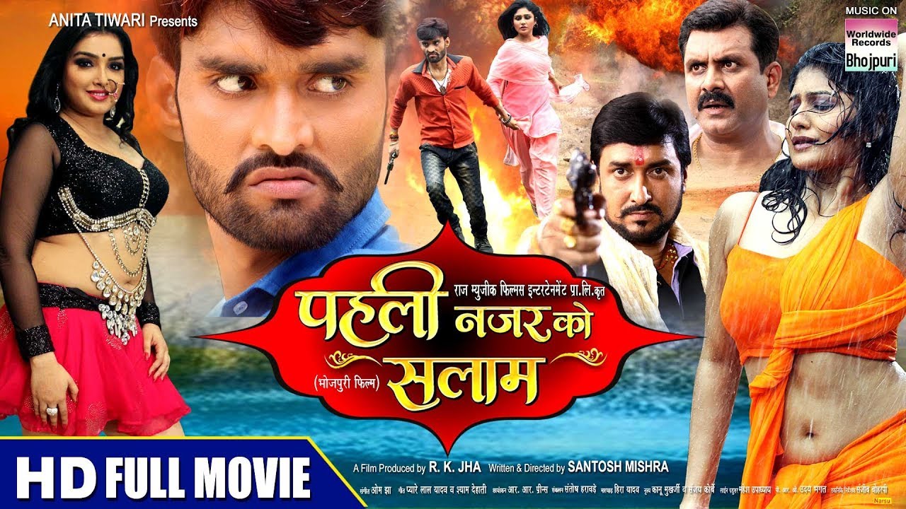 PEHALI NAZAR KO SALAM  Raj Ranjeet Antra Banerjee Amrapali Dubey  BHOJPURI FULL HD MOVIE 2017