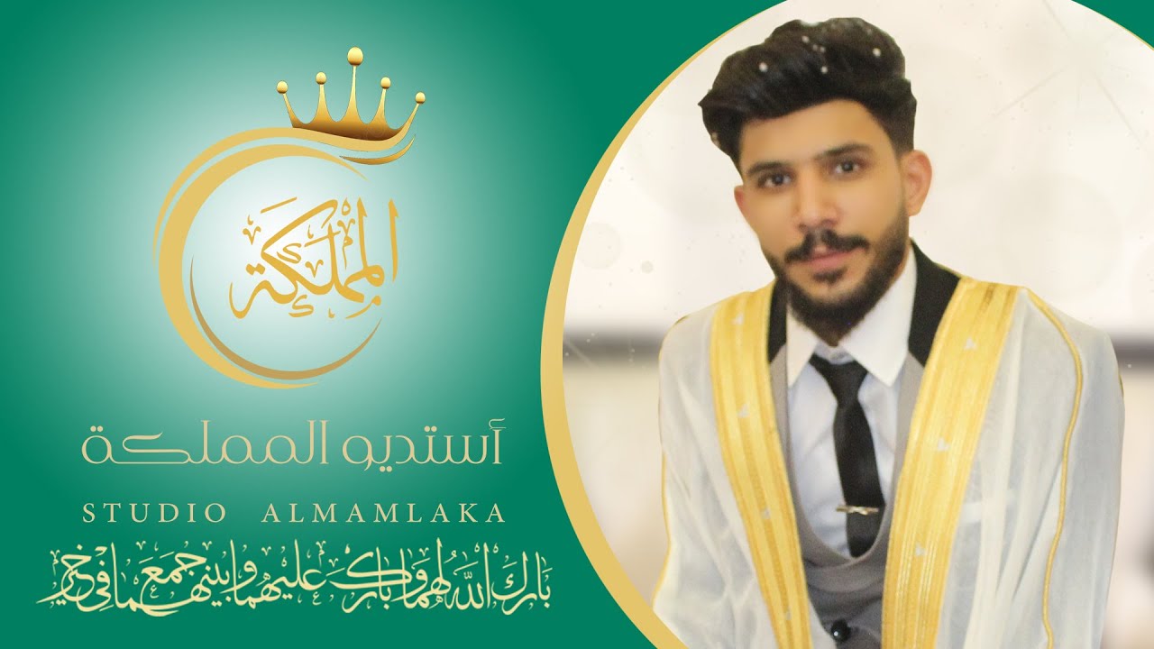 حفل زواج الشاب محمد بشار الضاهر