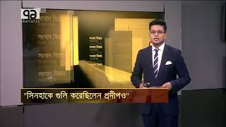 Nice Tv Bangladesh