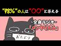 メンタリズム【全身ラジオ/手描き】