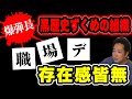 【団長存在感無し】たった一つの神の騎士団、見た目はいっちょまえ、存在皆無、その名は！"爆弾長" (2026/04/29) #だっすー #kick #切り抜き 